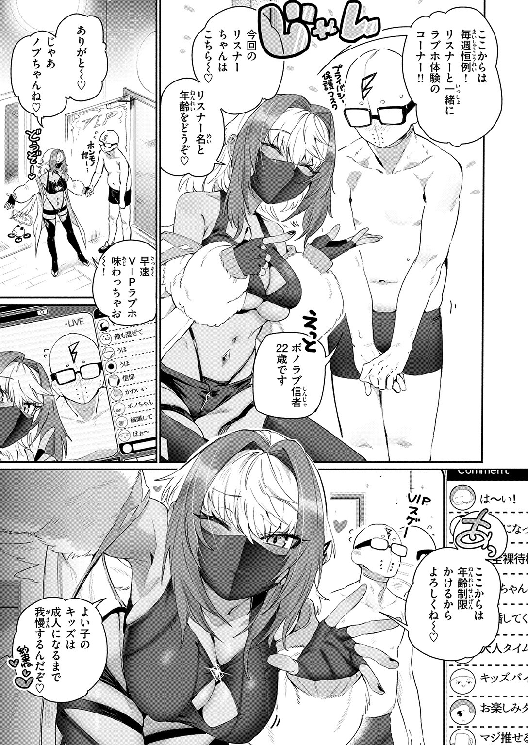 超レビュアー・ボーノちゃん 画像5