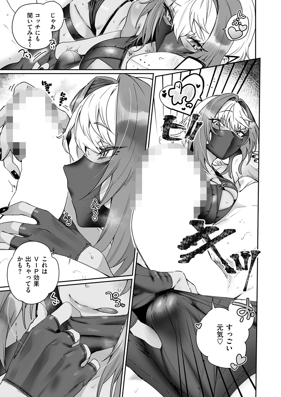 超レビュアー・ボーノちゃん 画像7