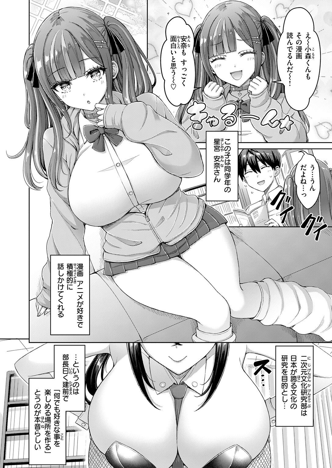 転校先が元女子校で毎日ハーレムすぎる件 ＃1 画像4