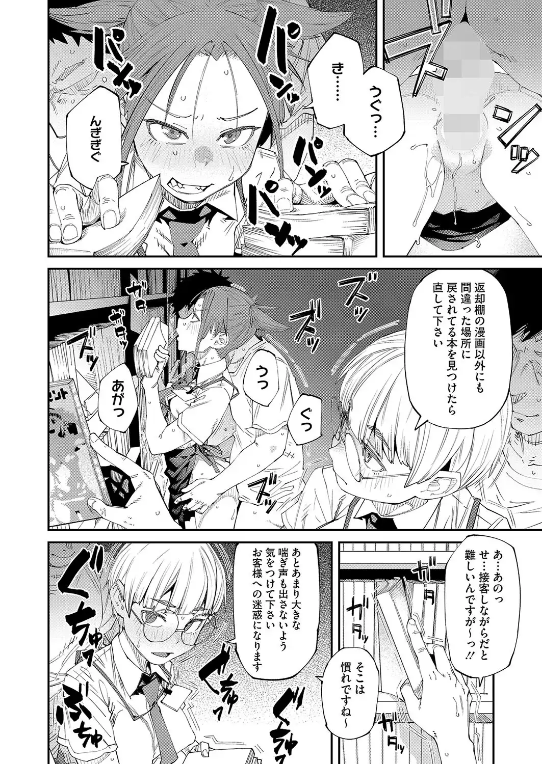 ネカフェは何でも無料でうれしい 画像2