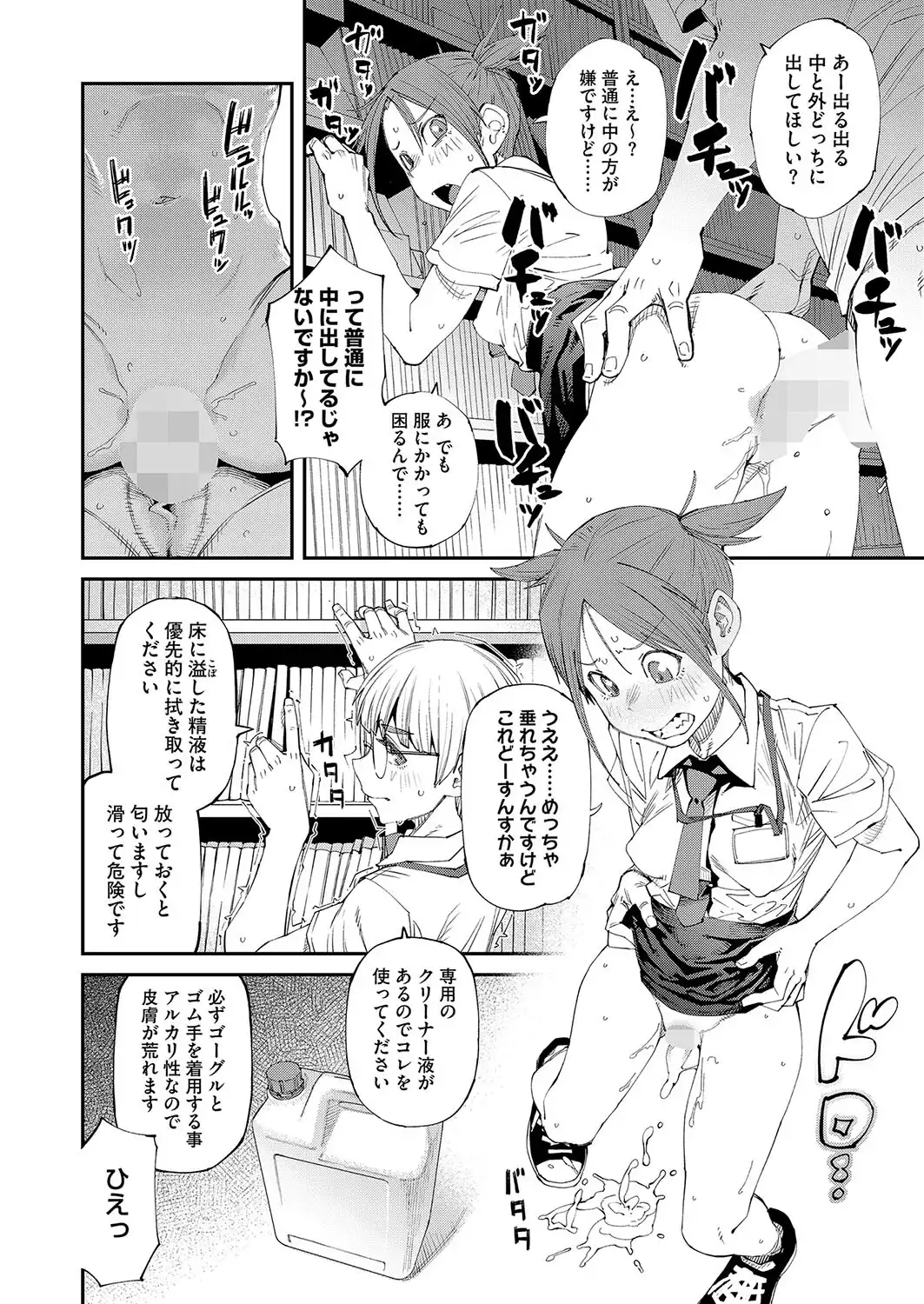 ネカフェは何でも無料でうれしい 画像4