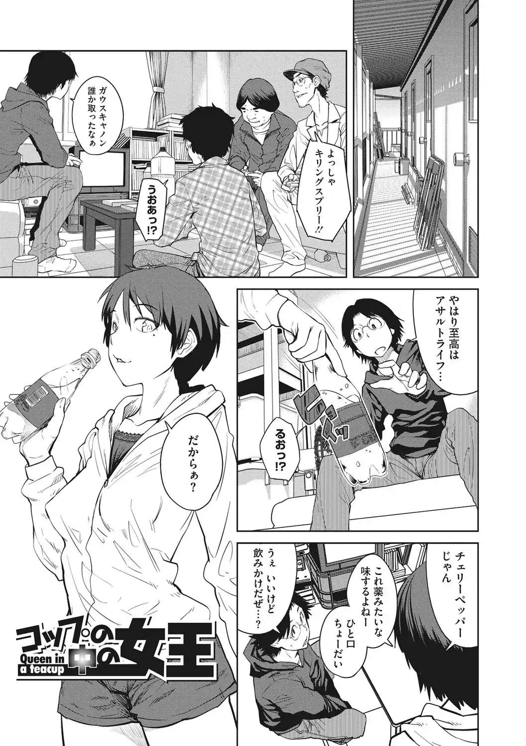 KILLER QUEEN 画像2