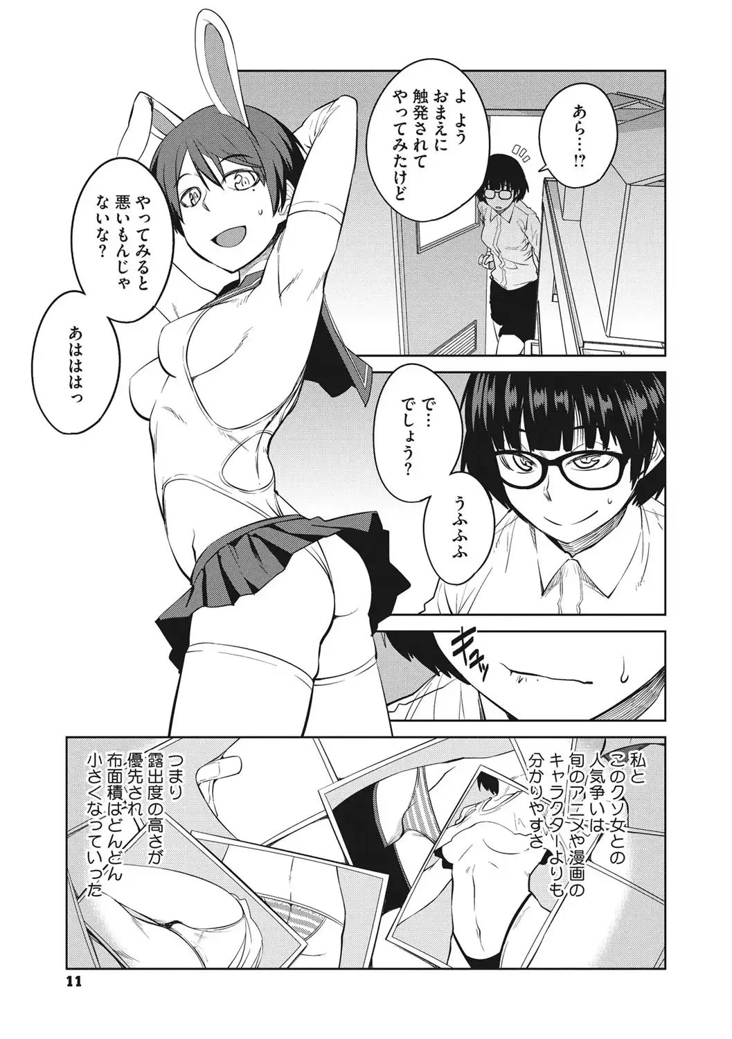 KILLER QUEEN 画像6