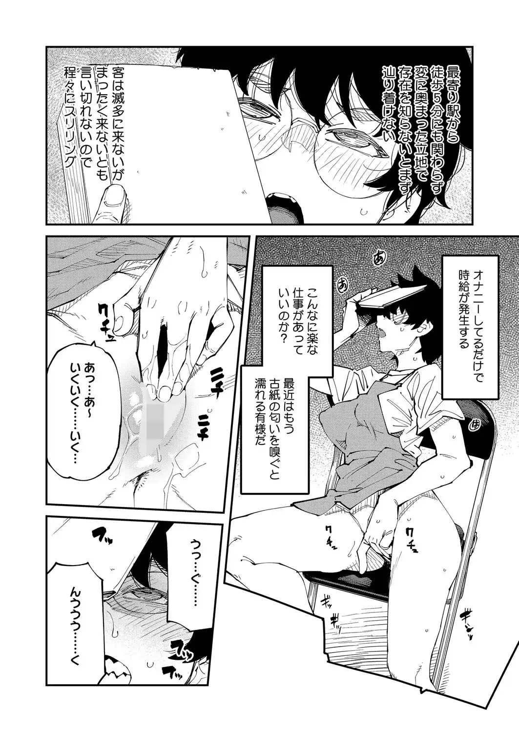 なぜ古本は独特の匂いがするのか 画像2