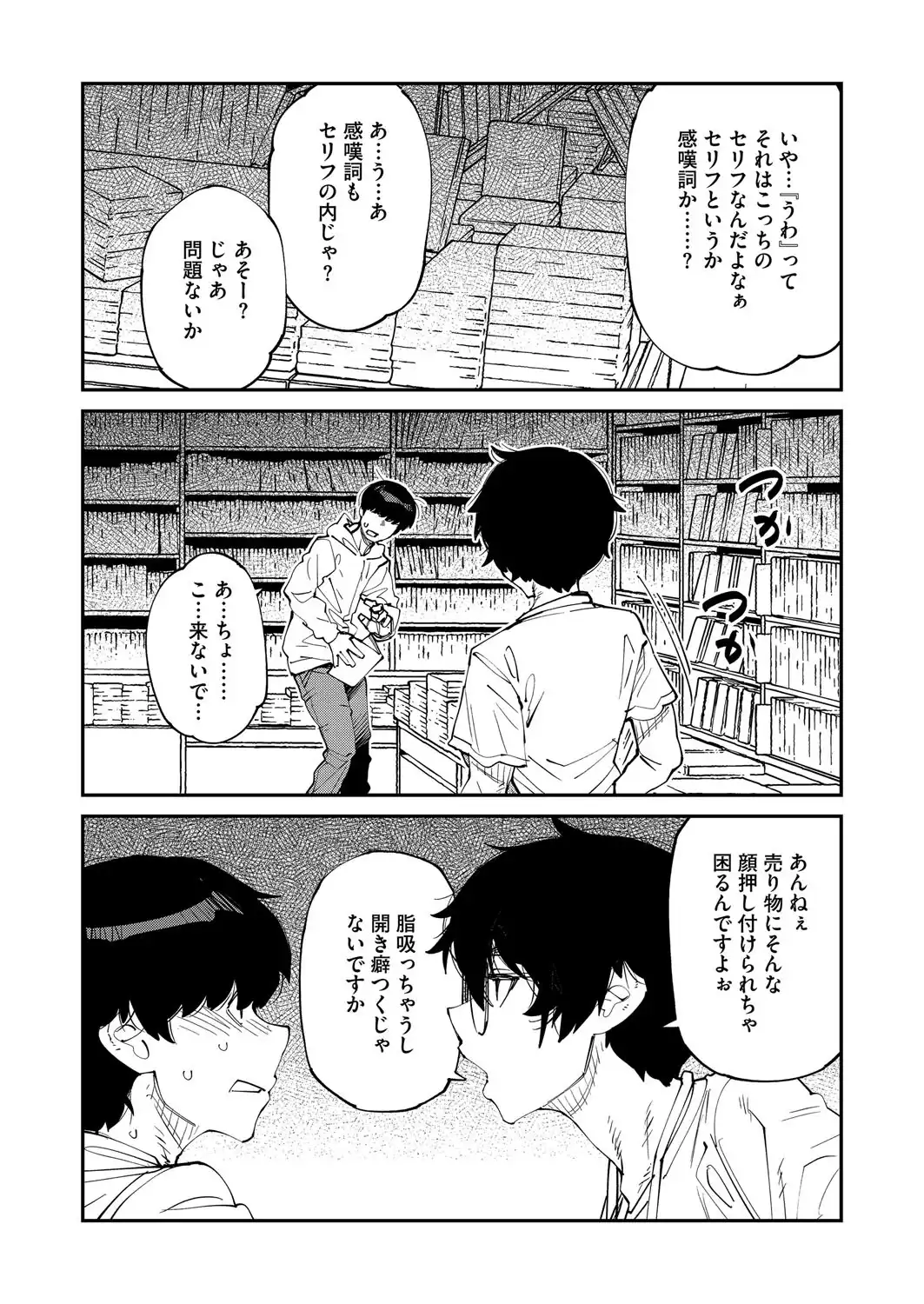 なぜ古本は独特の匂いがするのか 画像7