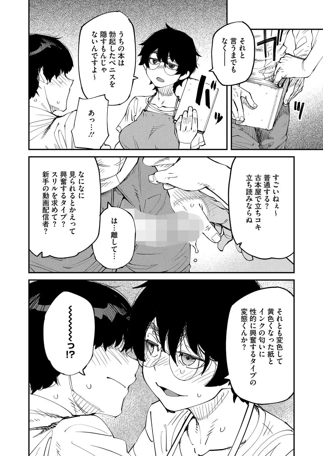 なぜ古本は独特の匂いがするのか 画像8