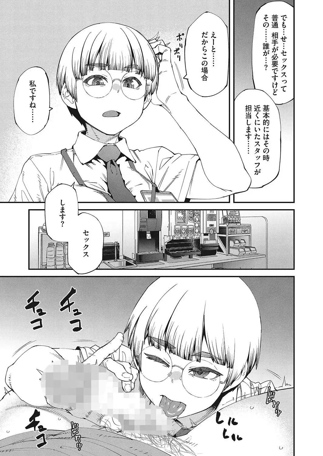 ネカフェは何でも無料ですごい 画像5