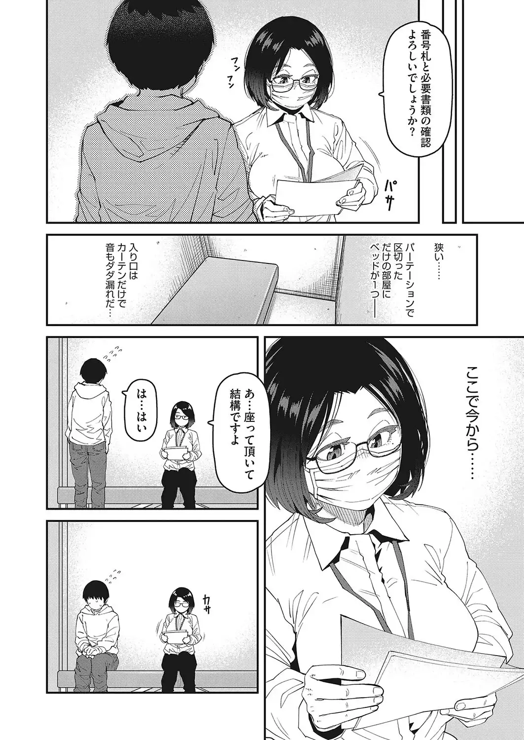 やくしょのお仕事 画像4