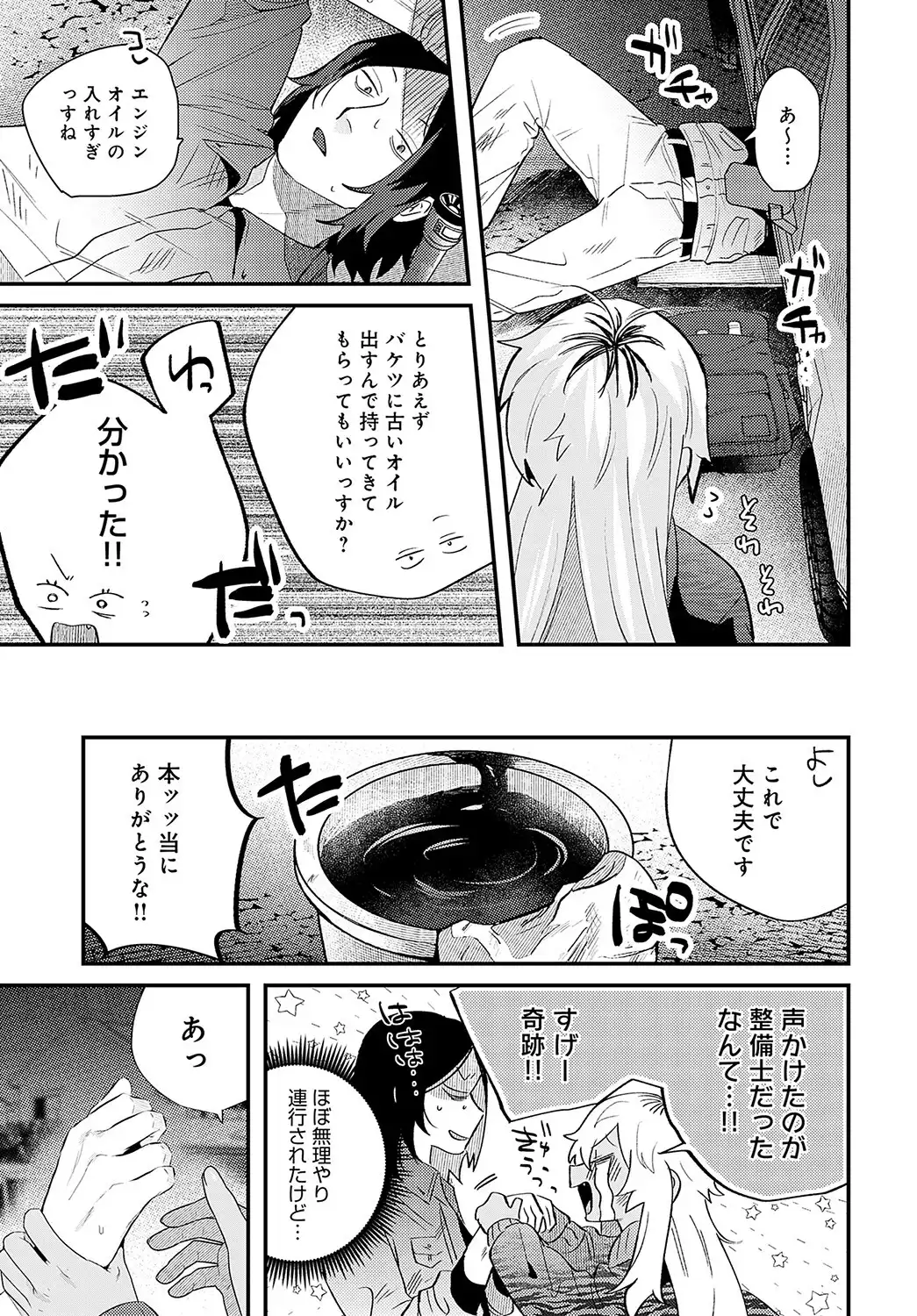 トラジョとウサオ 画像3