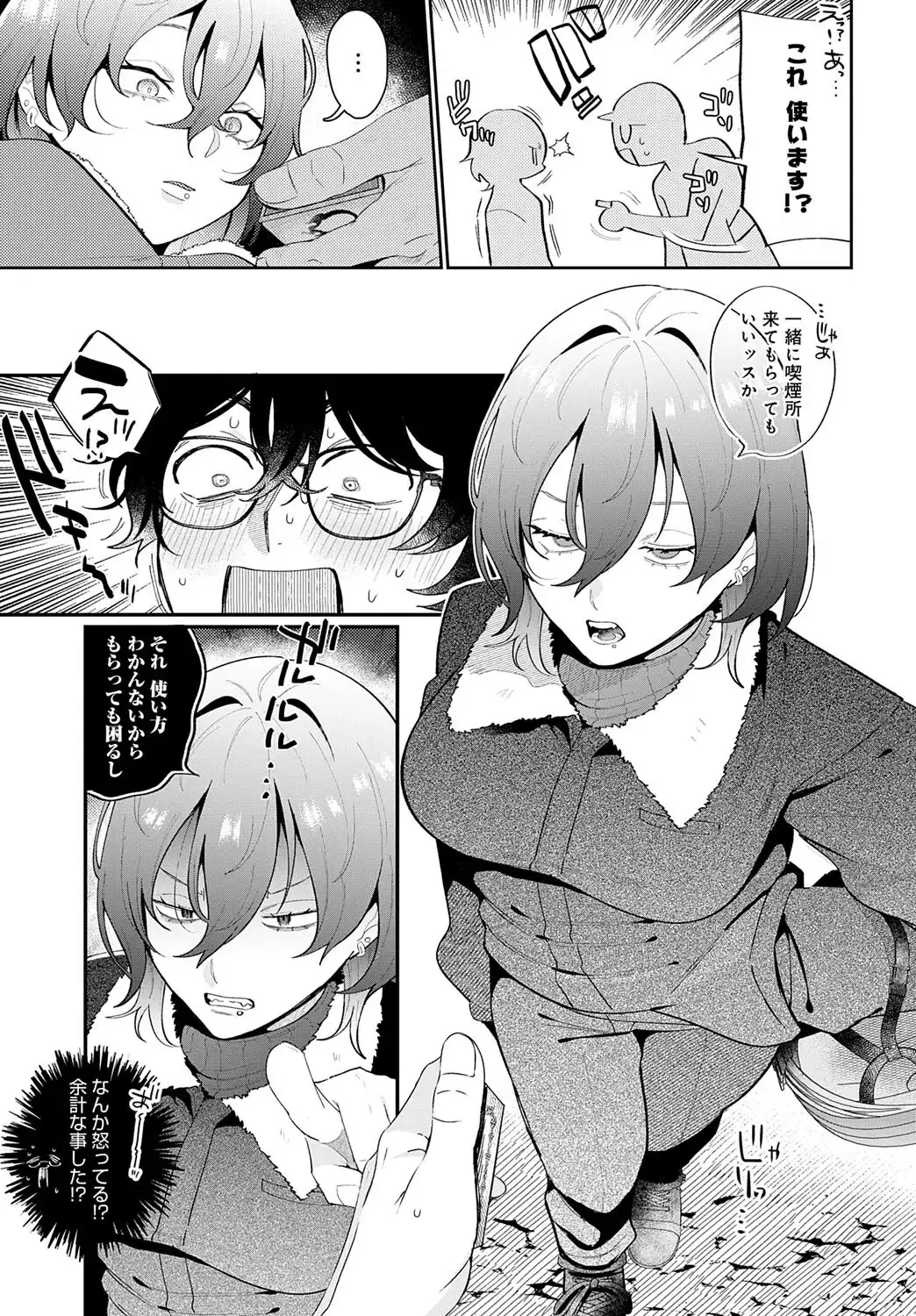 豹花ちゃんは狩り上手 画像3