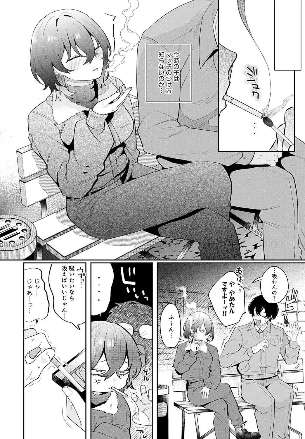 豹花ちゃんは狩り上手 画像4