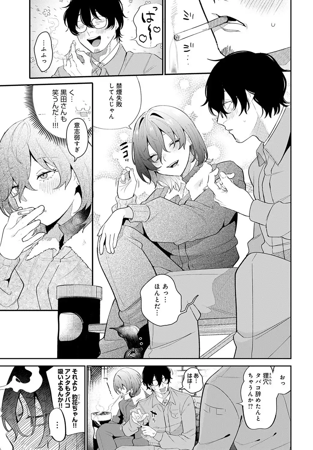 豹花ちゃんは狩り上手 画像5