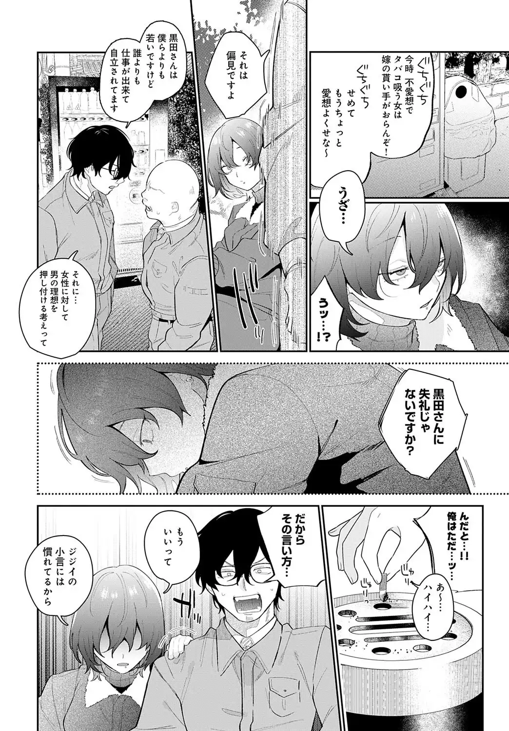 豹花ちゃんは狩り上手 画像6