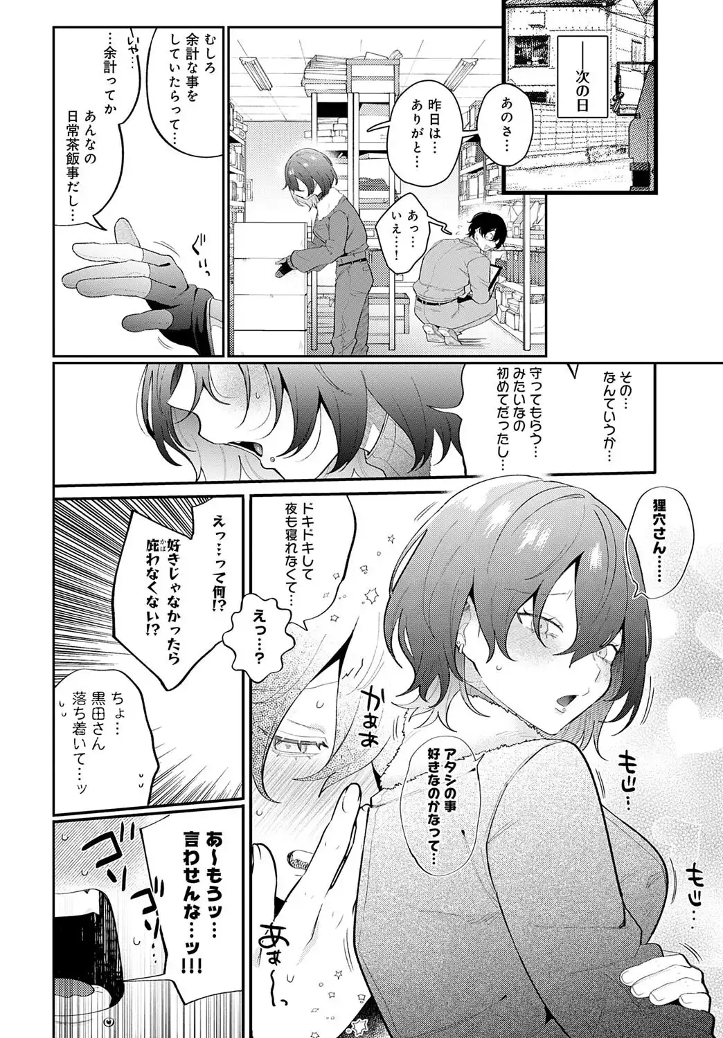 豹花ちゃんは狩り上手 画像8