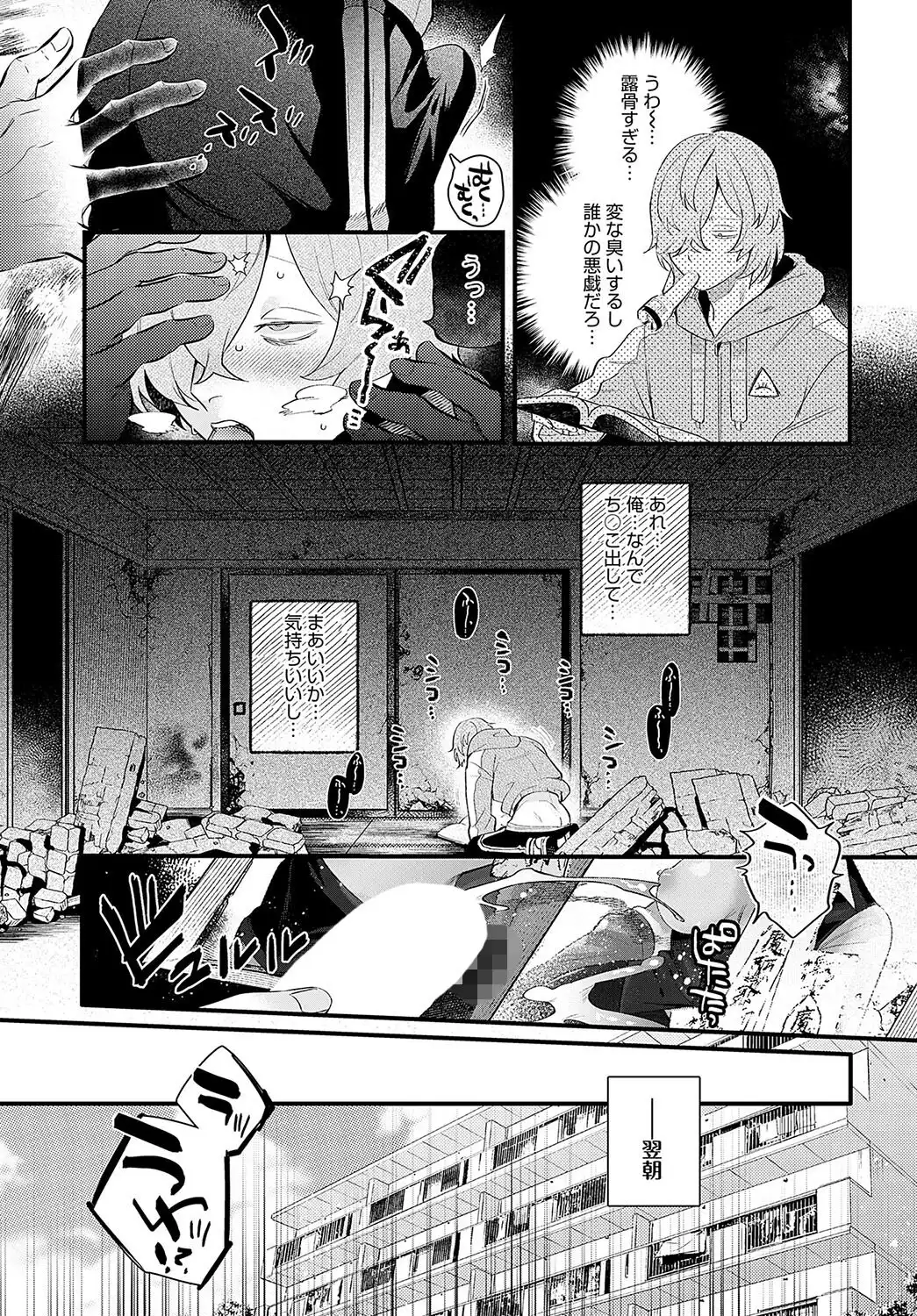 だらしな猫のお清め××× 画像3