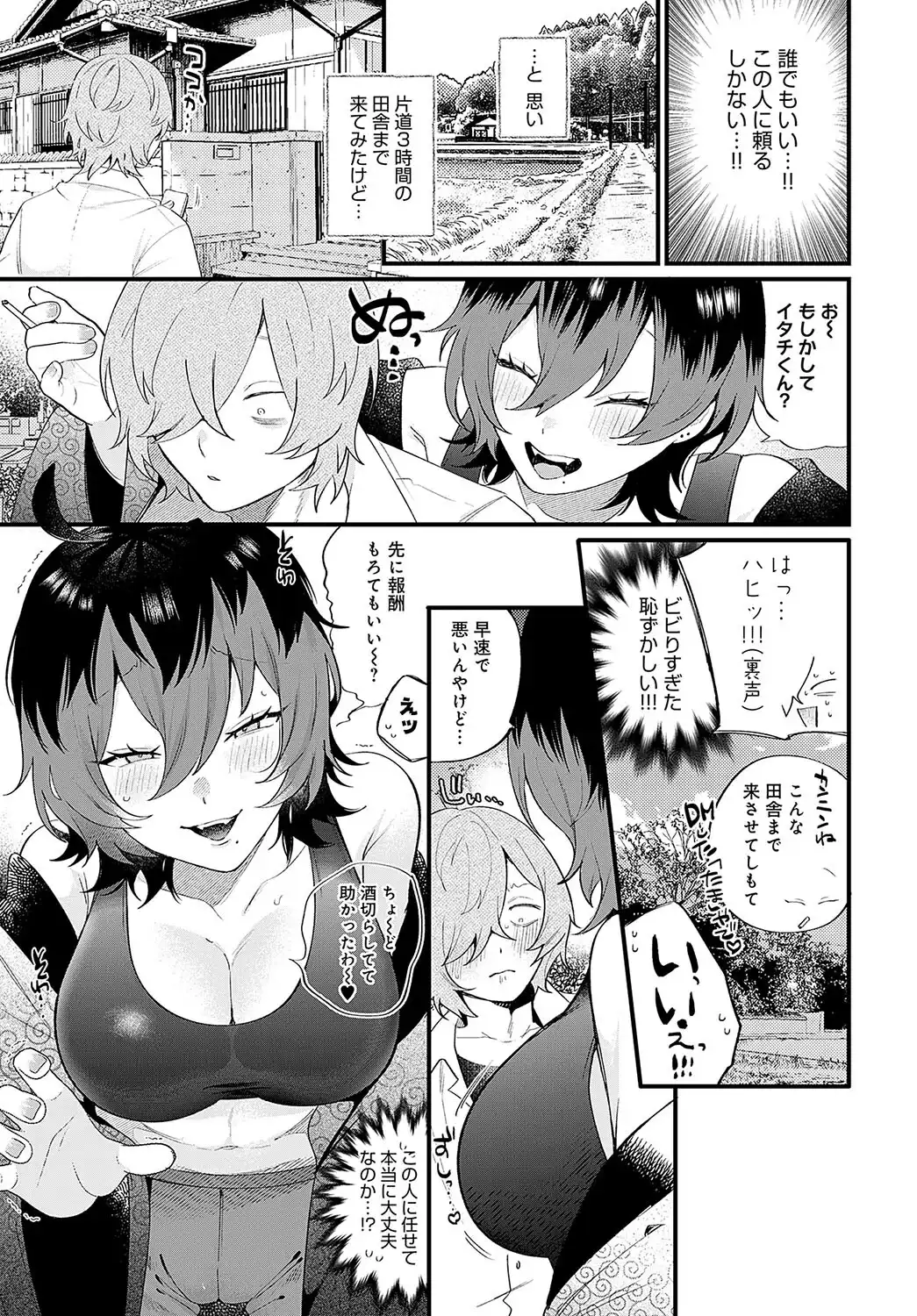 だらしな猫のお清め××× 画像5