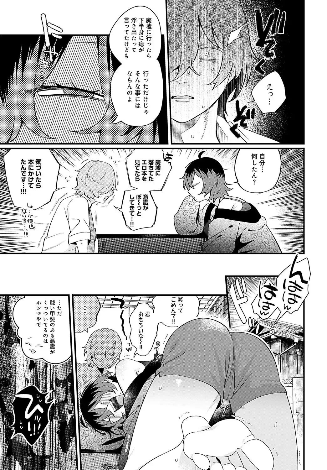 だらしな猫のお清め××× 画像7