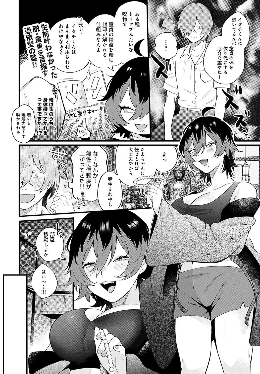 だらしな猫のお清め××× 画像8