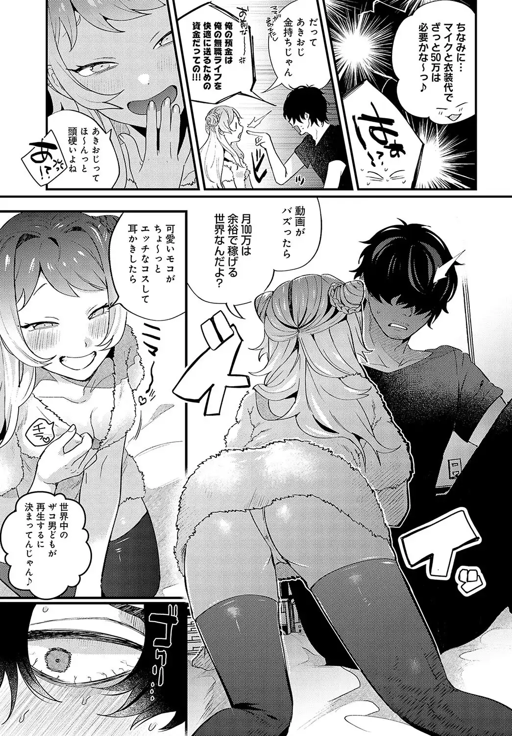 モコモコ ぶらっくしーぷ 画像3