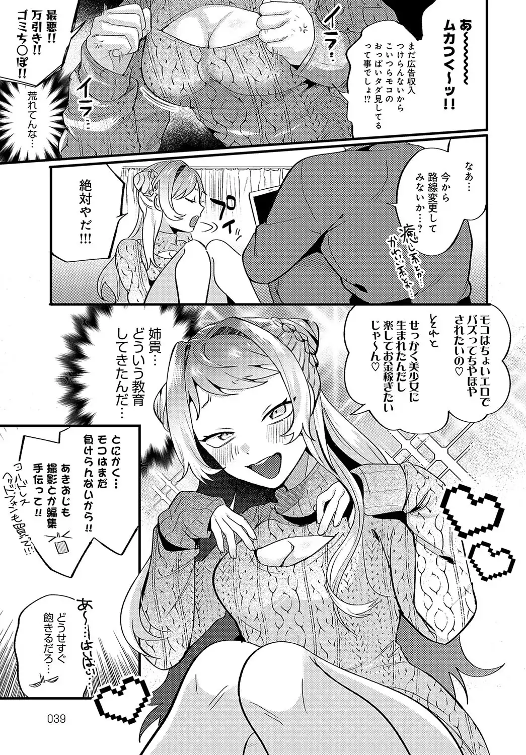 モコモコ ぶらっくしーぷ 画像5