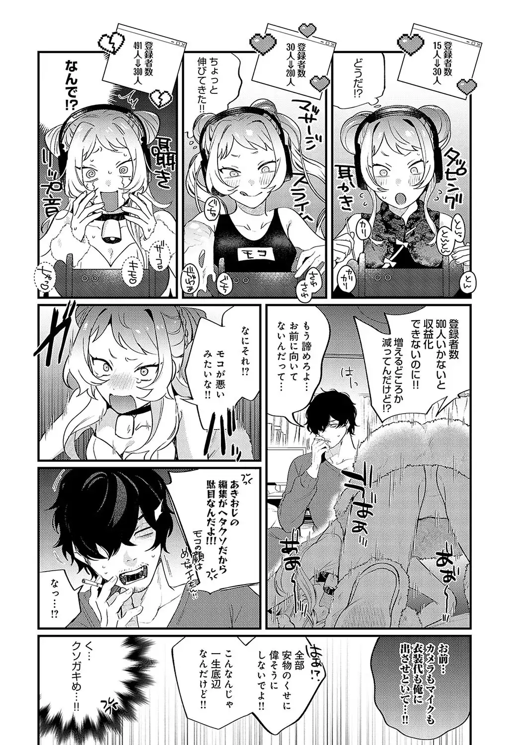 モコモコ ぶらっくしーぷ 画像6