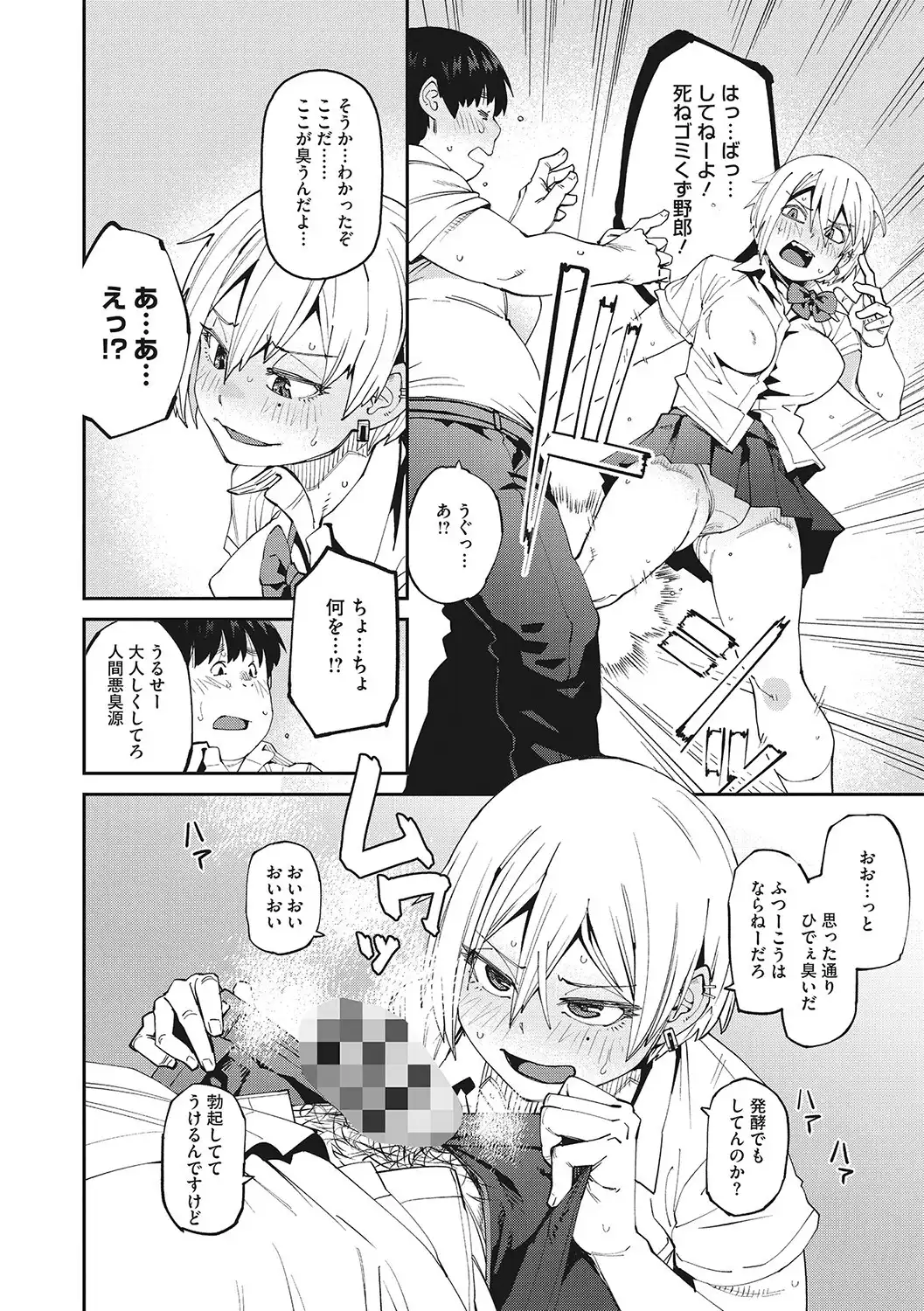 Sweet and Hot 画像10