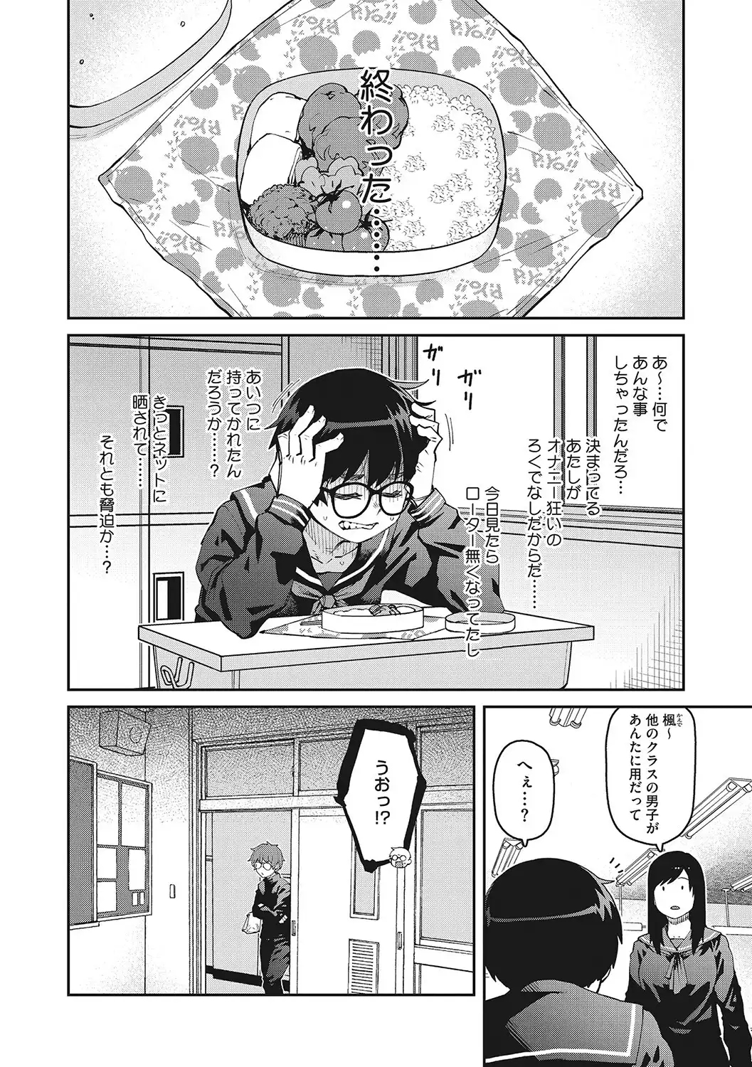 Sweet and Hot 画像14