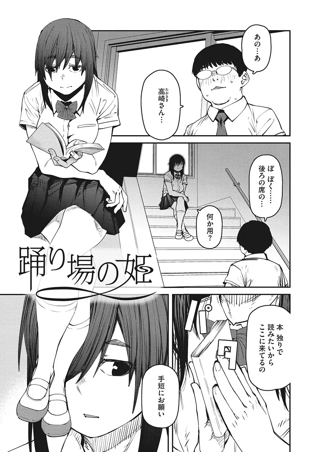 Sweet and Hot 画像15