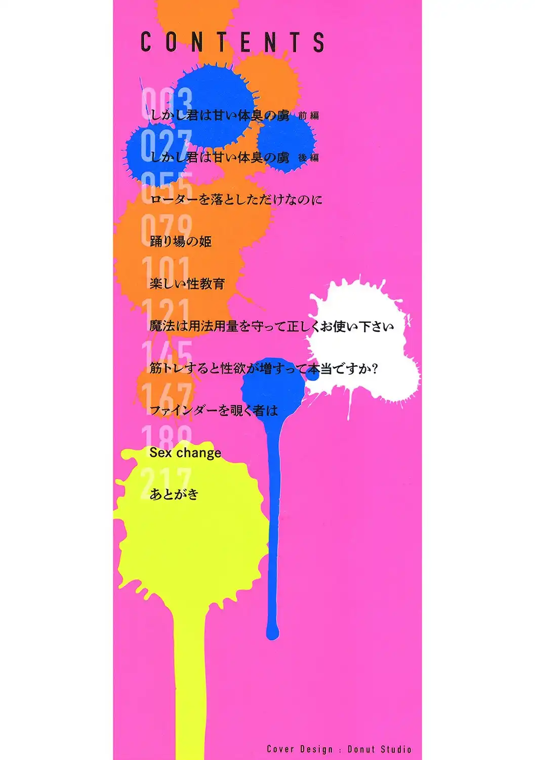 Sweet and Hot 画像2