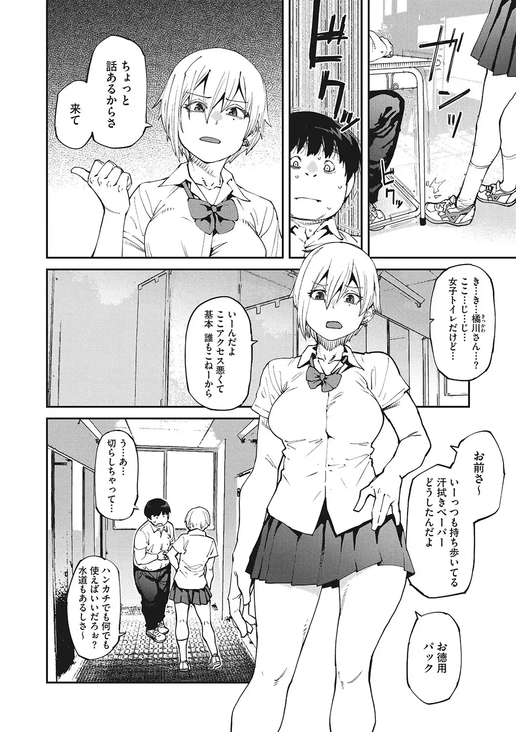 Sweet and Hot 画像4