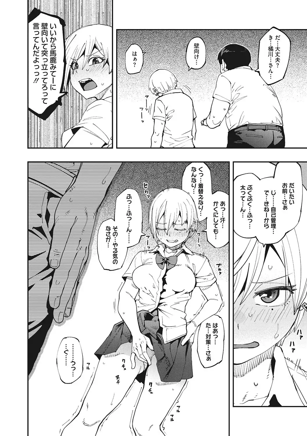 Sweet and Hot 画像8