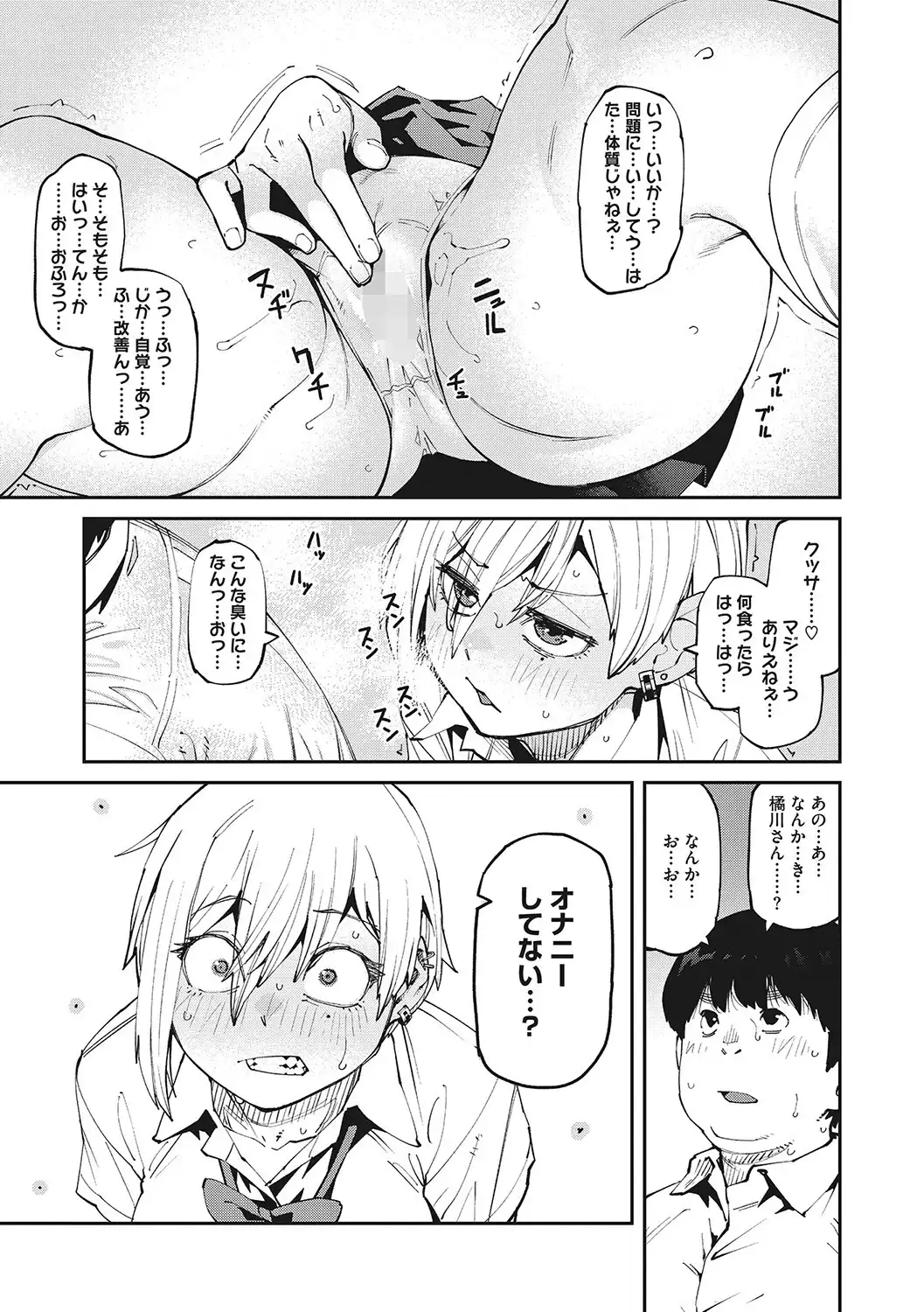 Sweet and Hot 画像9