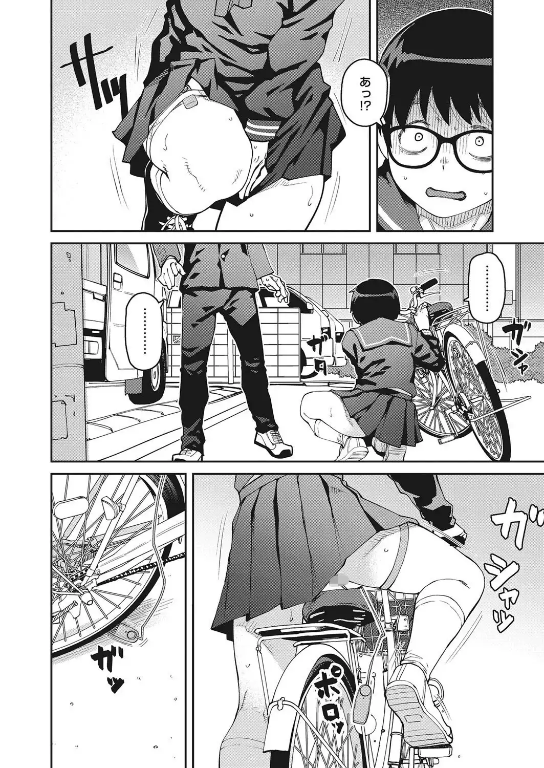 ローターを落としただけなのに 画像2