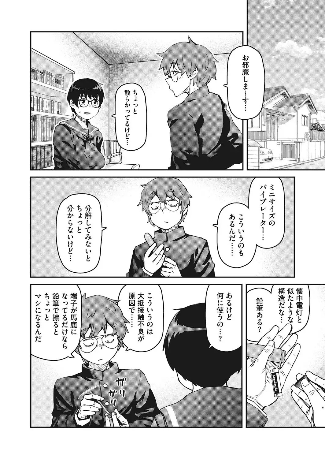 ローターを落としただけなのに 画像6