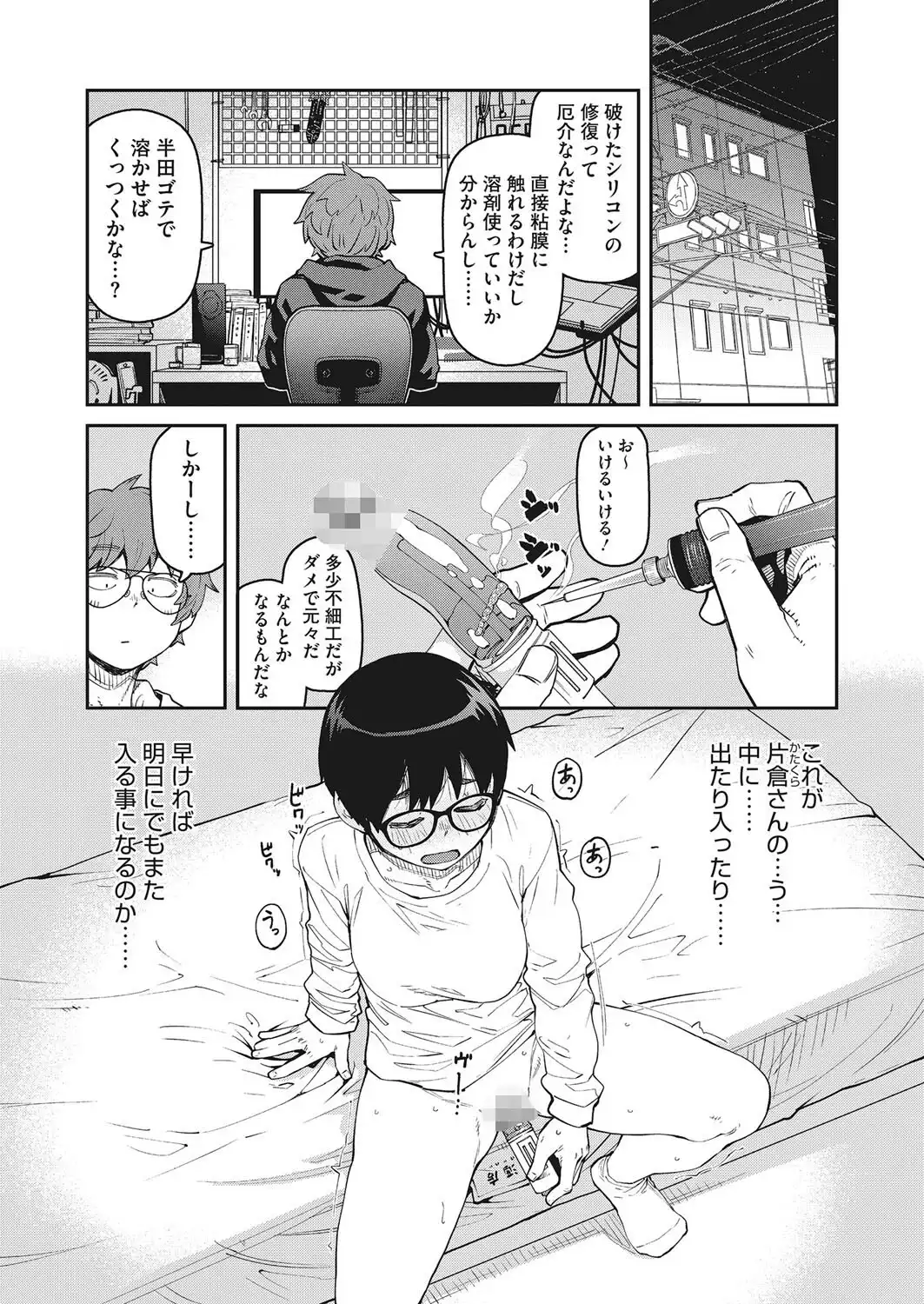 ローターを落としただけなのに 画像8