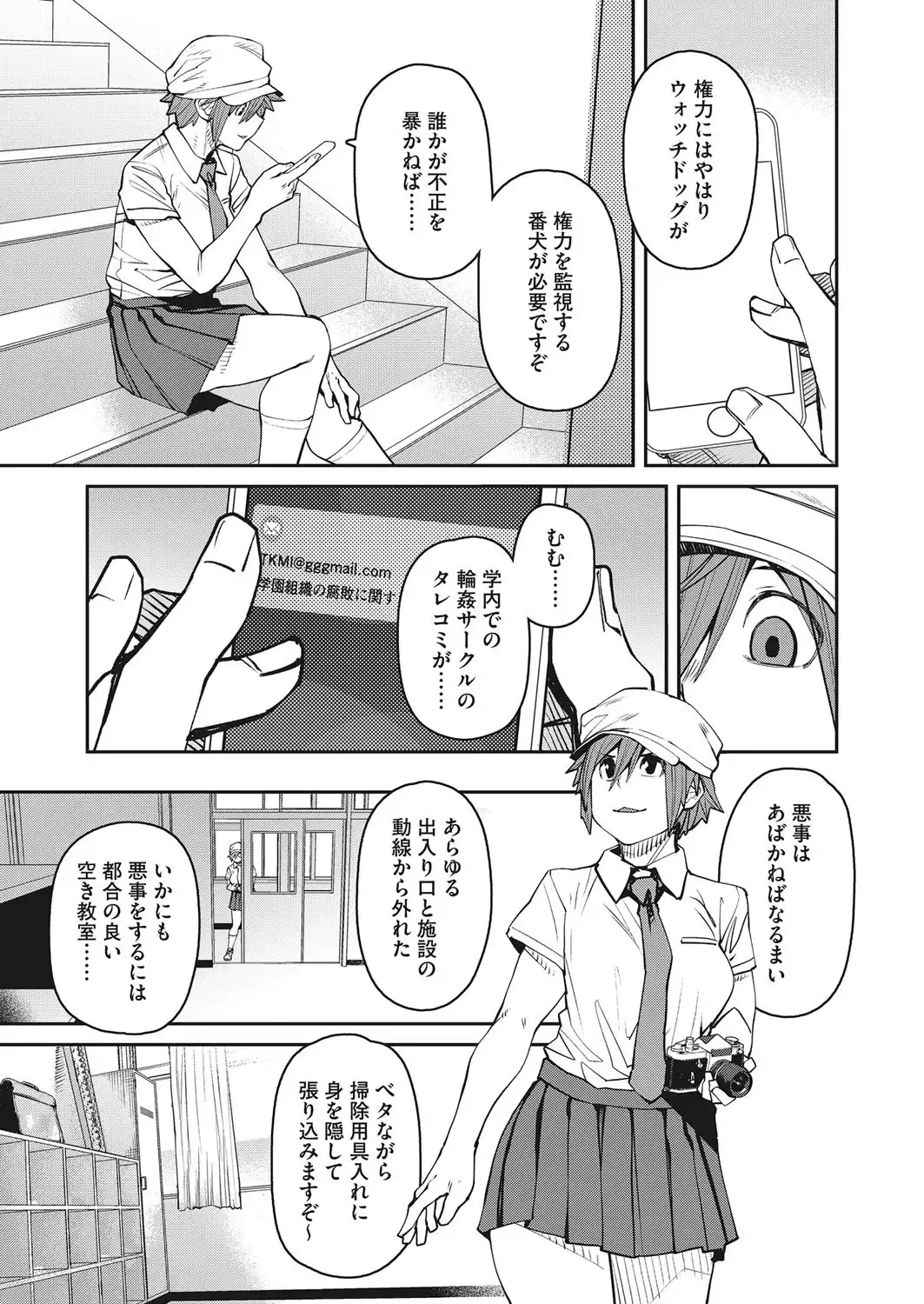 ファインダーを覗くものは 画像3