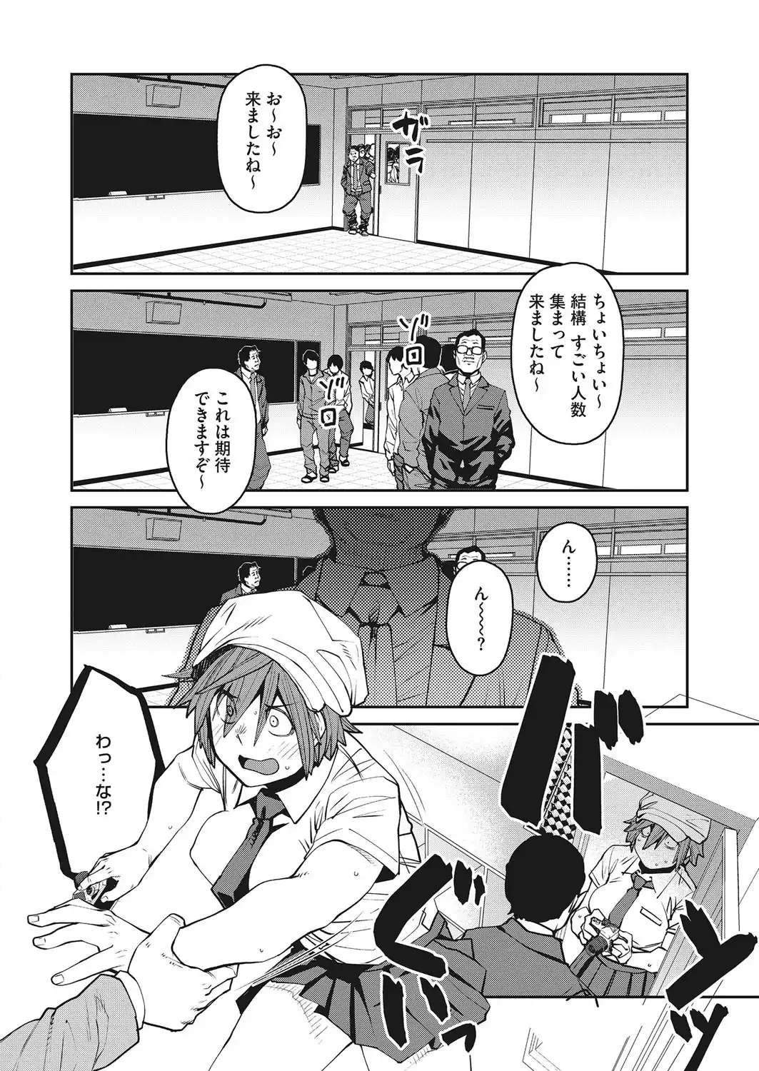 ファインダーを覗くものは 画像4