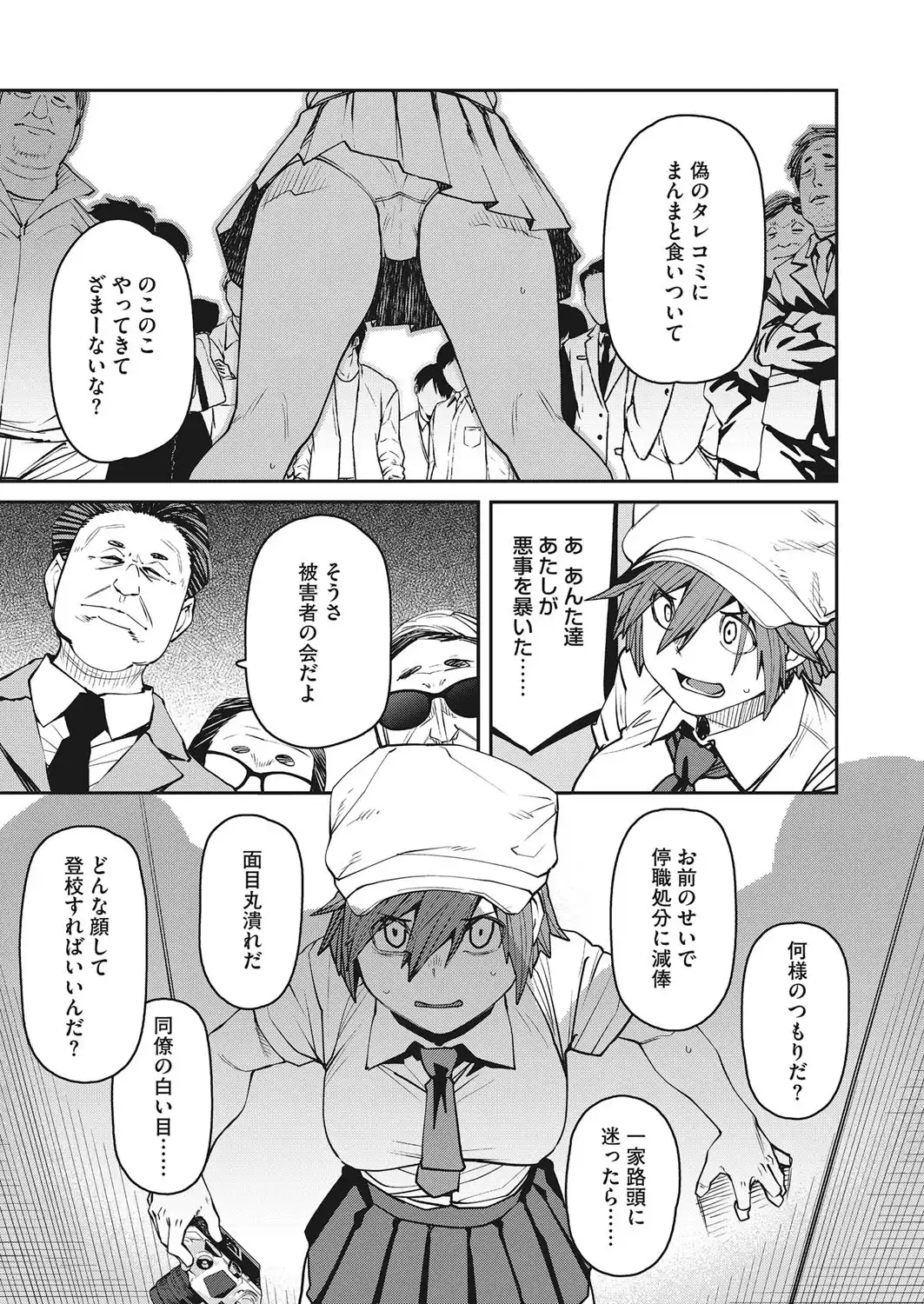 ファインダーを覗くものは 画像5