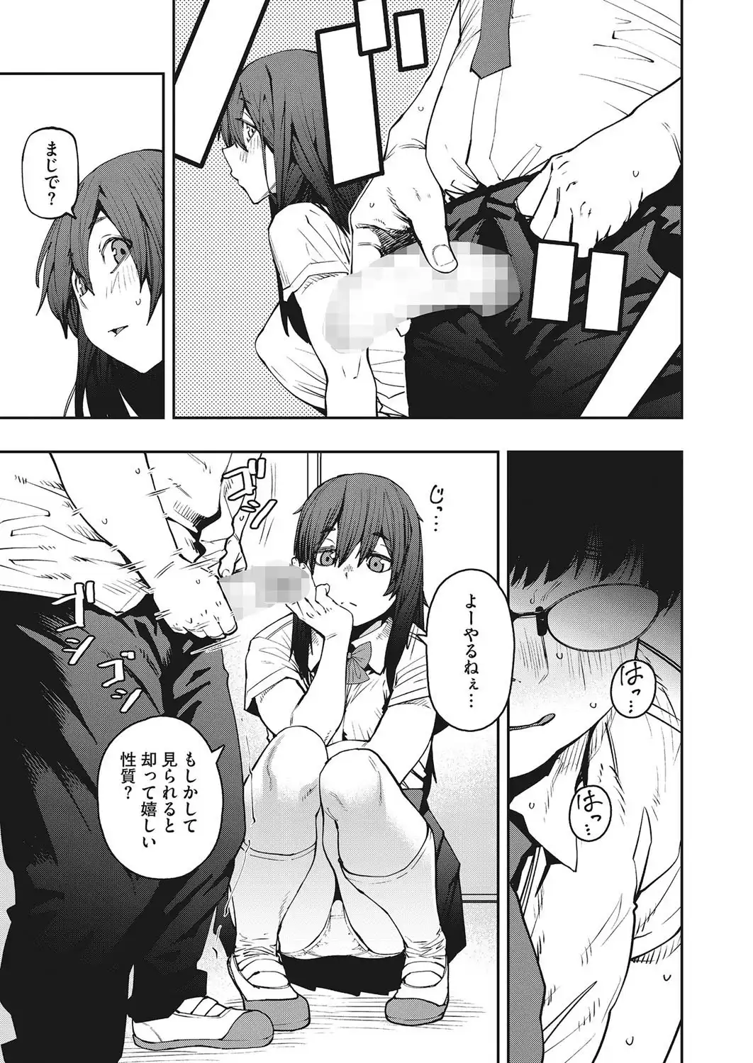 踊り場の姫 画像5