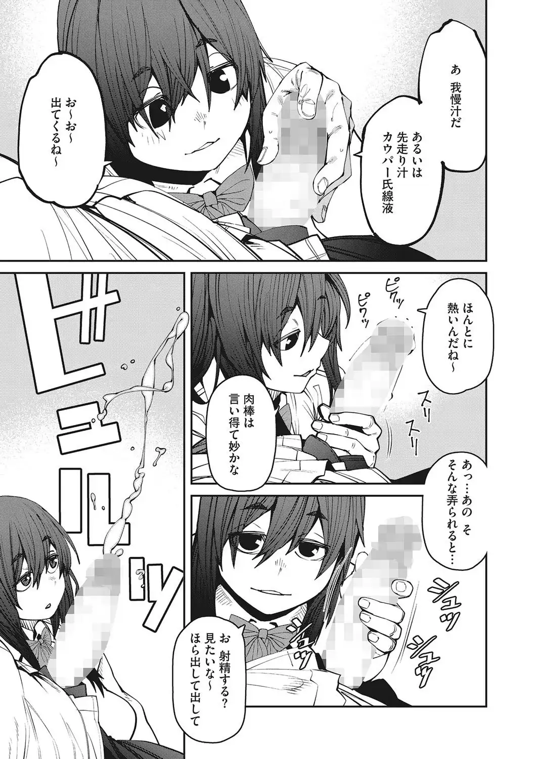 踊り場の姫 画像7