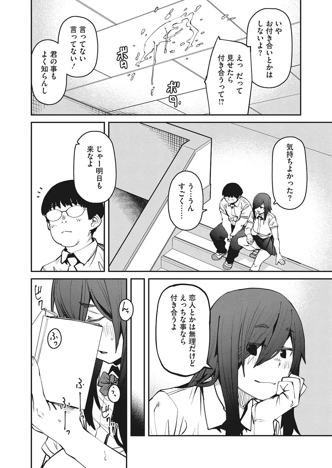 踊り場の姫 画像8