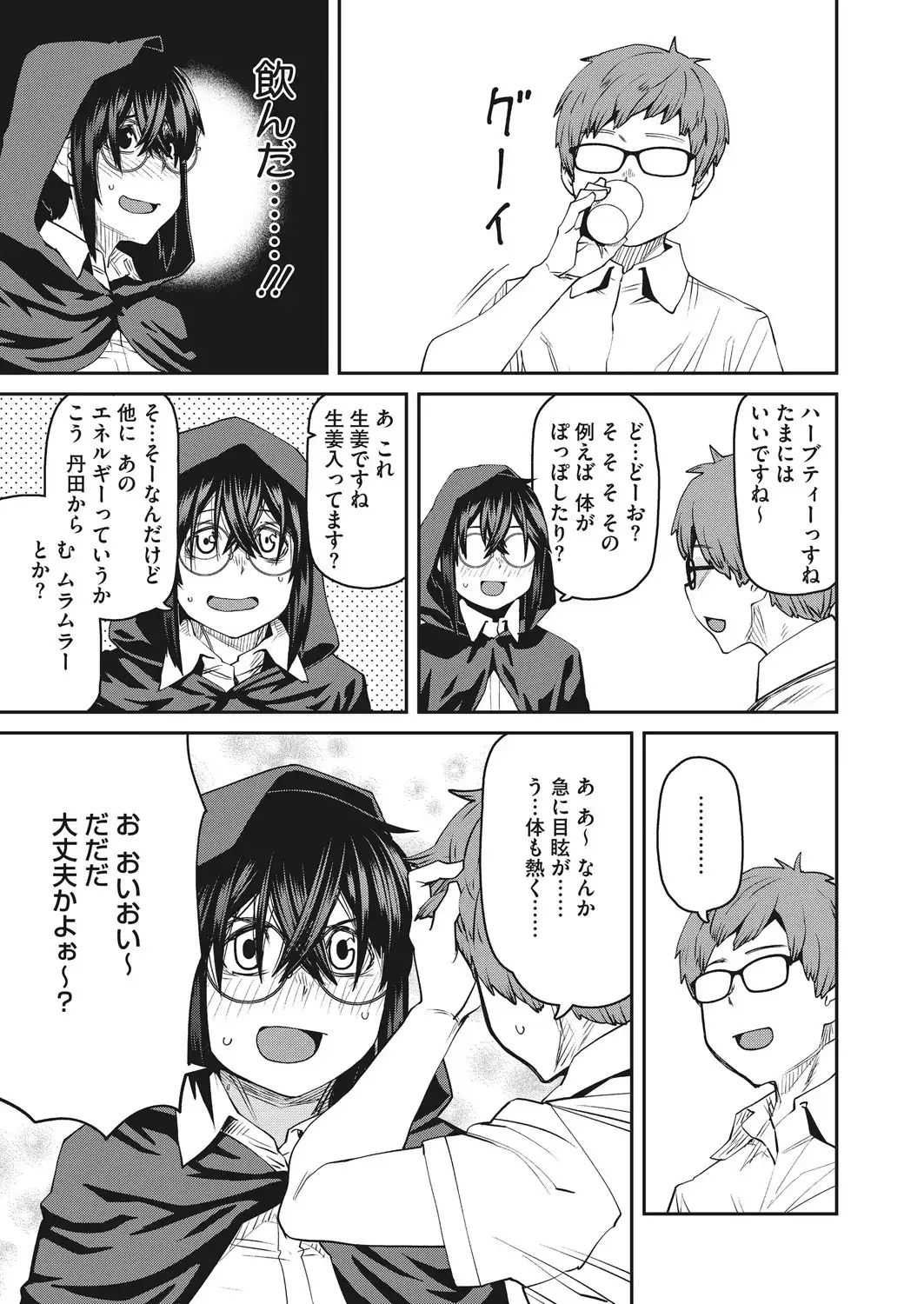 魔法は用法用量を守って正しくお使い下さい 画像3