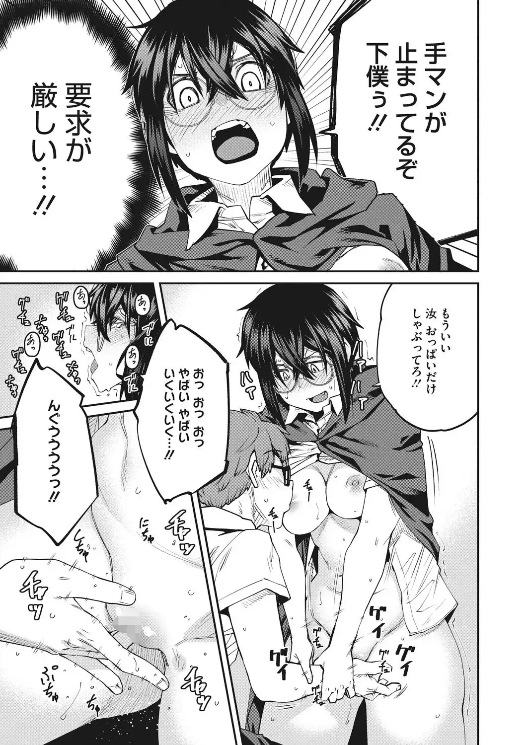 魔法は用法用量を守って正しくお使い下さい 画像7