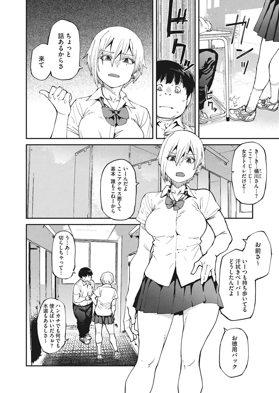 しかし君は甘い悪臭の虜 画像2