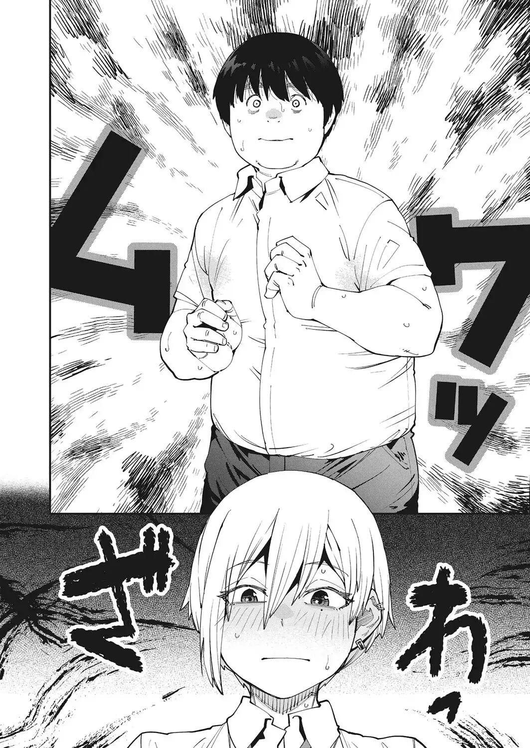 しかし君は甘い悪臭の虜 画像4