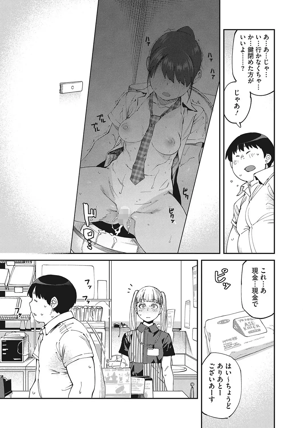 しかし君は甘い悪臭の虜 後編 画像7