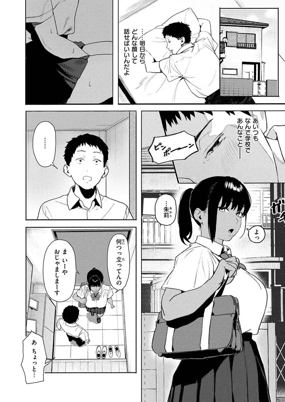 放課後、幼馴染と… 画像8