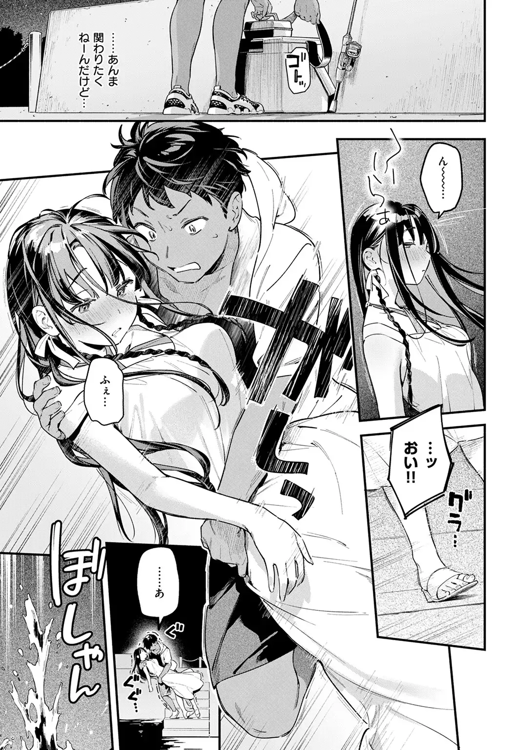 ほろ宵いと夏のせい 〜moonrise〜 画像7