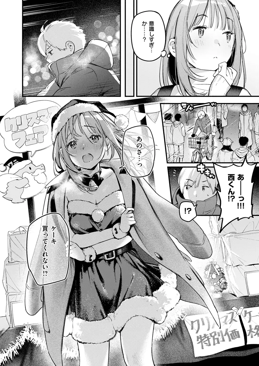 オナホを買っただけなのに 画像10