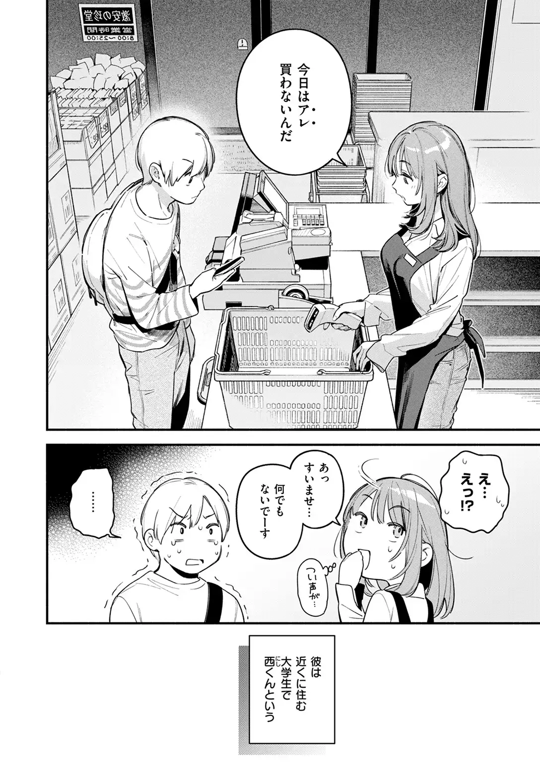 オナホを買っただけなのに 画像8